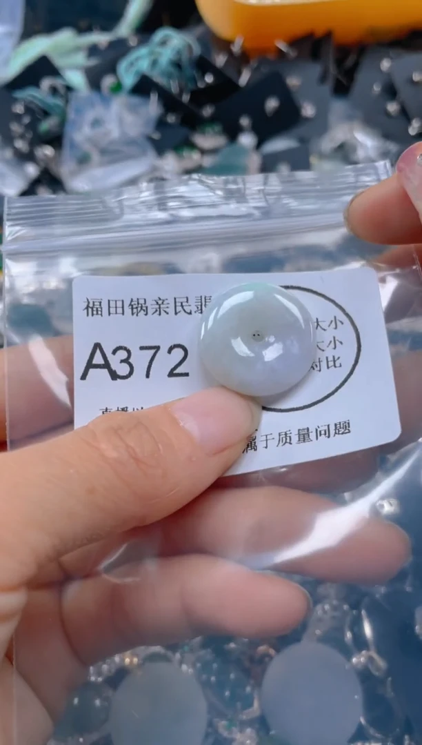 【闪购商品】翡翠吊坠(不含链)未镶嵌372