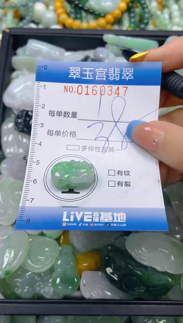 翡翠未镶嵌颈饰闪购0160347