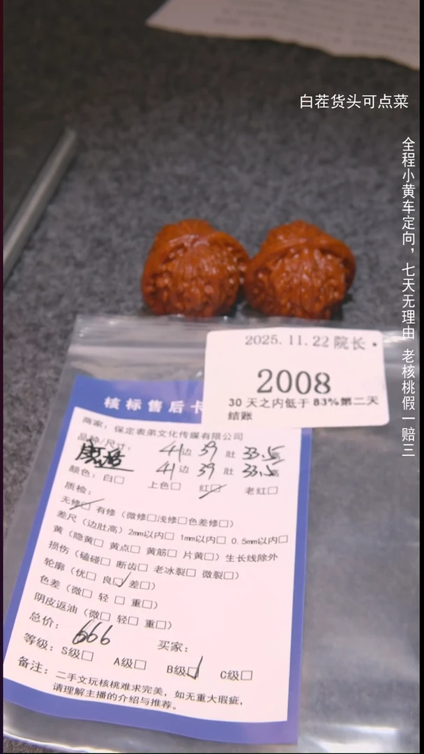 把件文玩核桃羡磨盘2008諘帝文化