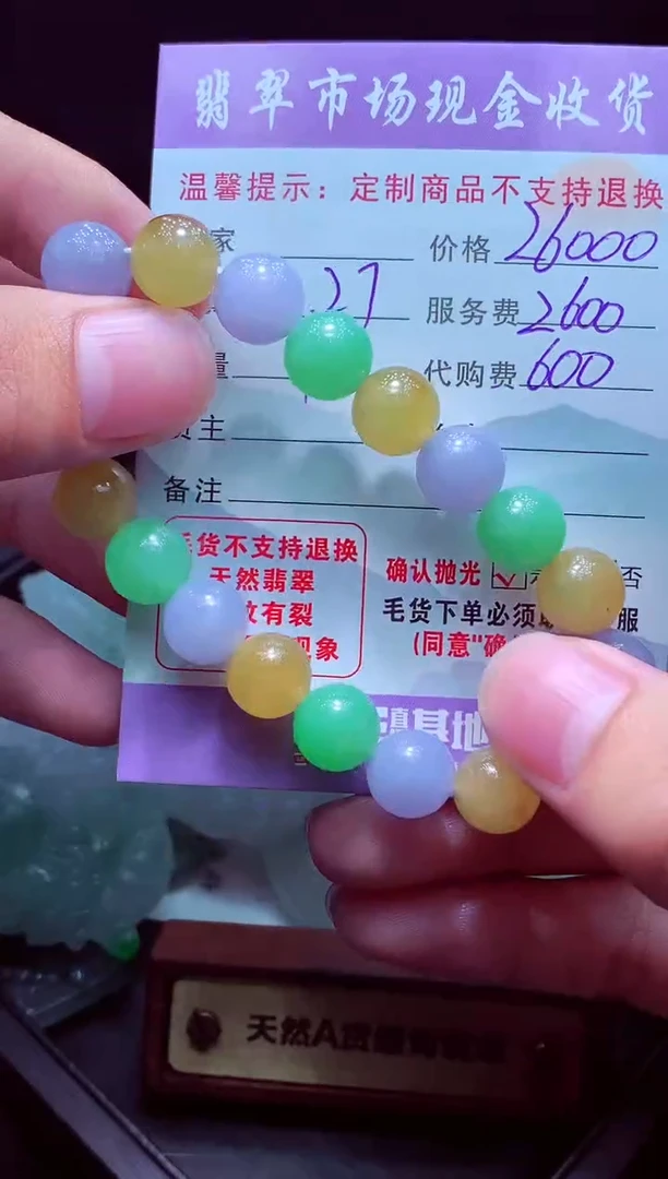 未镶嵌定制翡翠微*毛货翡翠定制582522