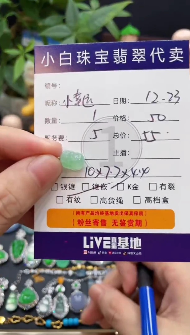 吊坠(不含链)18K金镶嵌翡翠小**?吊坠
