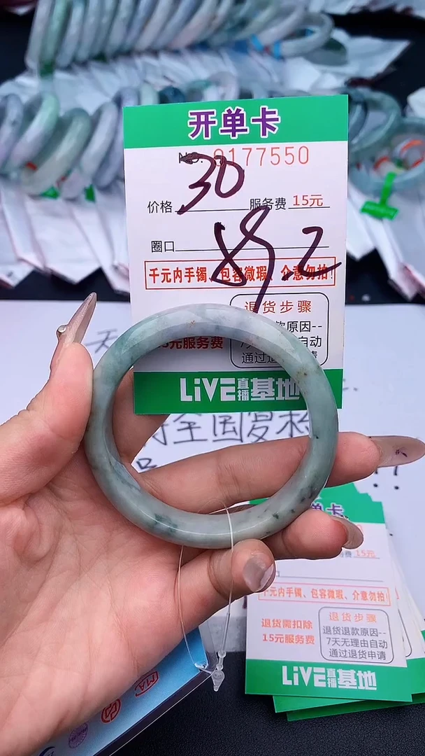 未镶嵌手镯翡翠50天然缅甸A货