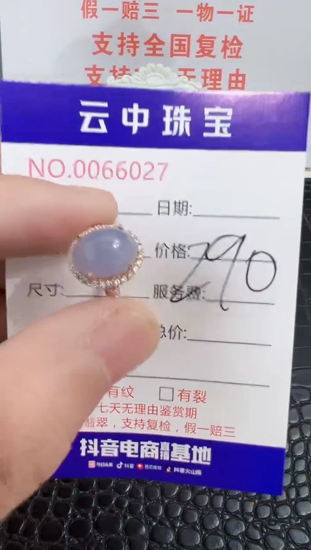 银S925镶嵌戒指翡翠/6027