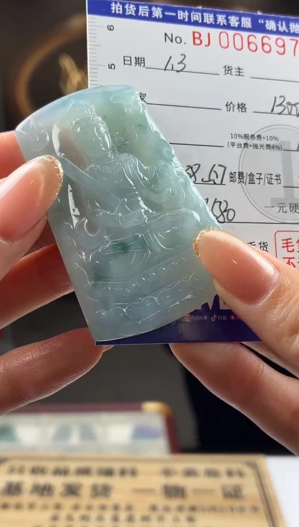 未镶嵌定制翡翠BJ0066973