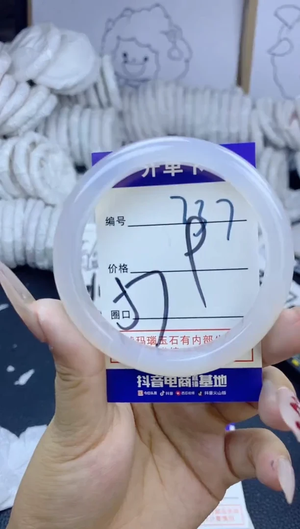 手镯玛瑙/玉髓未镶嵌737