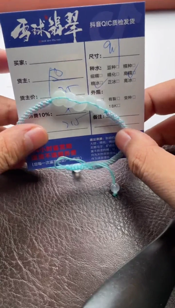 未镶嵌手绳翡翠战*呀1439613092