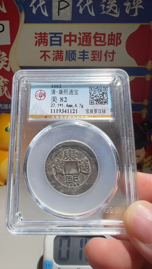 铜爱*狂大喜包老保真康熙罗汉大样
