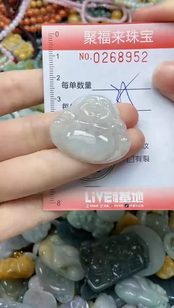 未镶嵌挂件翡翠闪购0268952