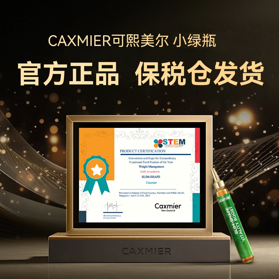 CAXMIER新西兰进口小绿瓶饮  KK2