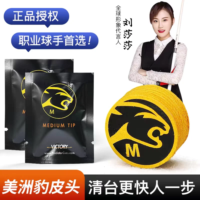美洲豹胜利者皮头中性M