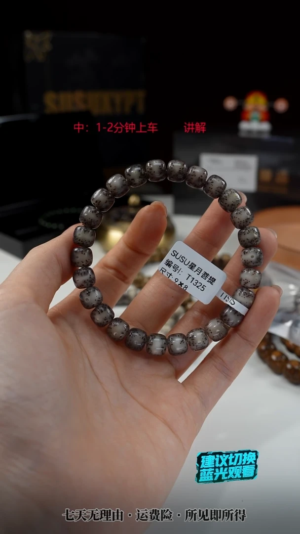吊坠星月菩提SUSU星月菩提T1325