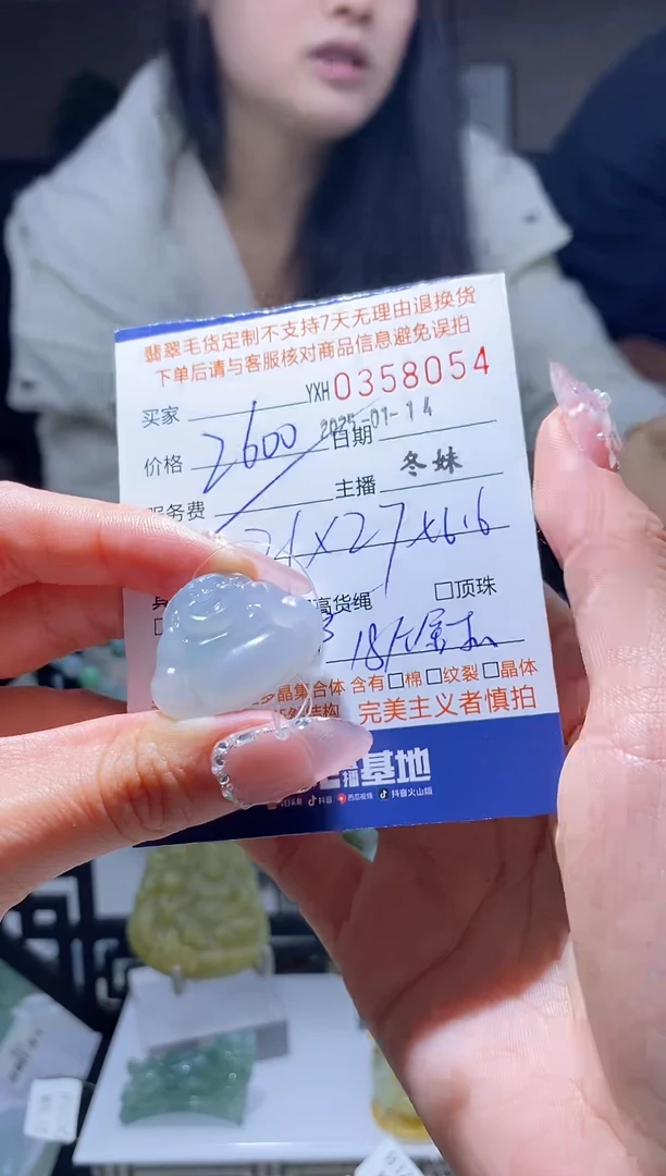 【闪购商品】定制翡翠未镶嵌翡翠358054