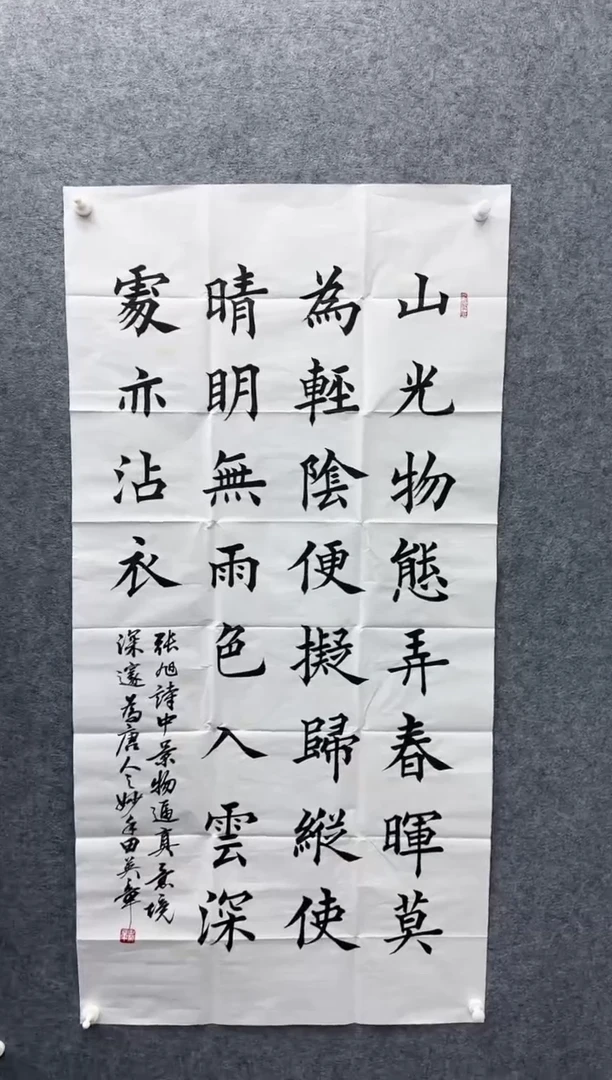 【闪购商品】书法11111111111111111111