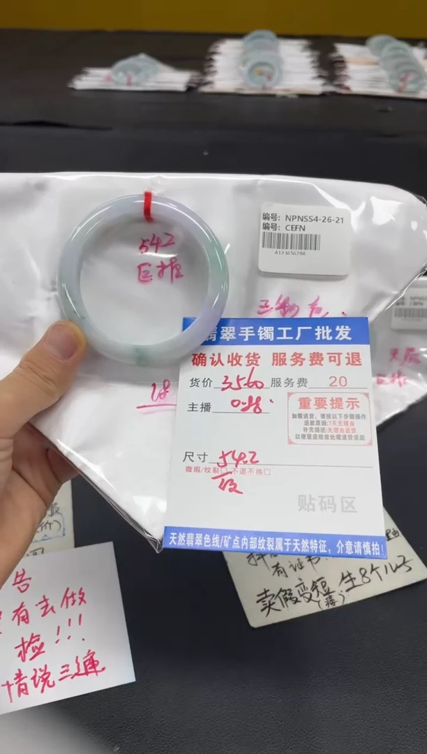 未镶嵌手镯翡翠…*翡翠手镯