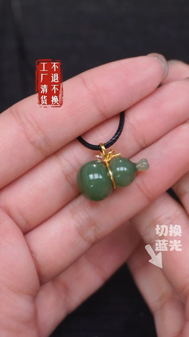 【闪购商品】和田玉挂件18K金镶嵌413工厂抛货 不退不换
