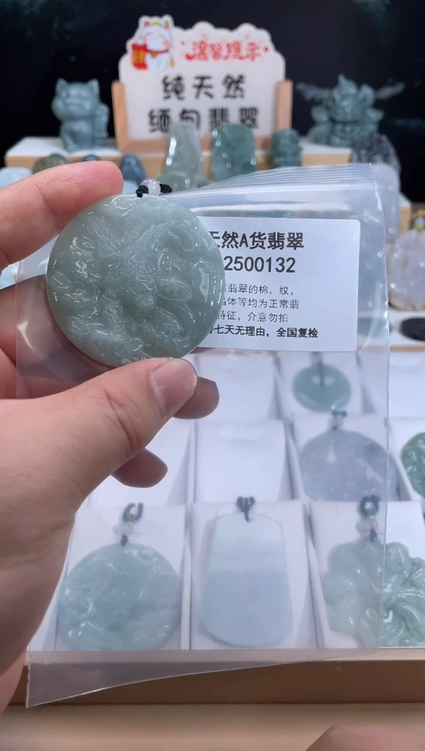 颈饰未镶嵌翡翠翠峰翡翠202512240044