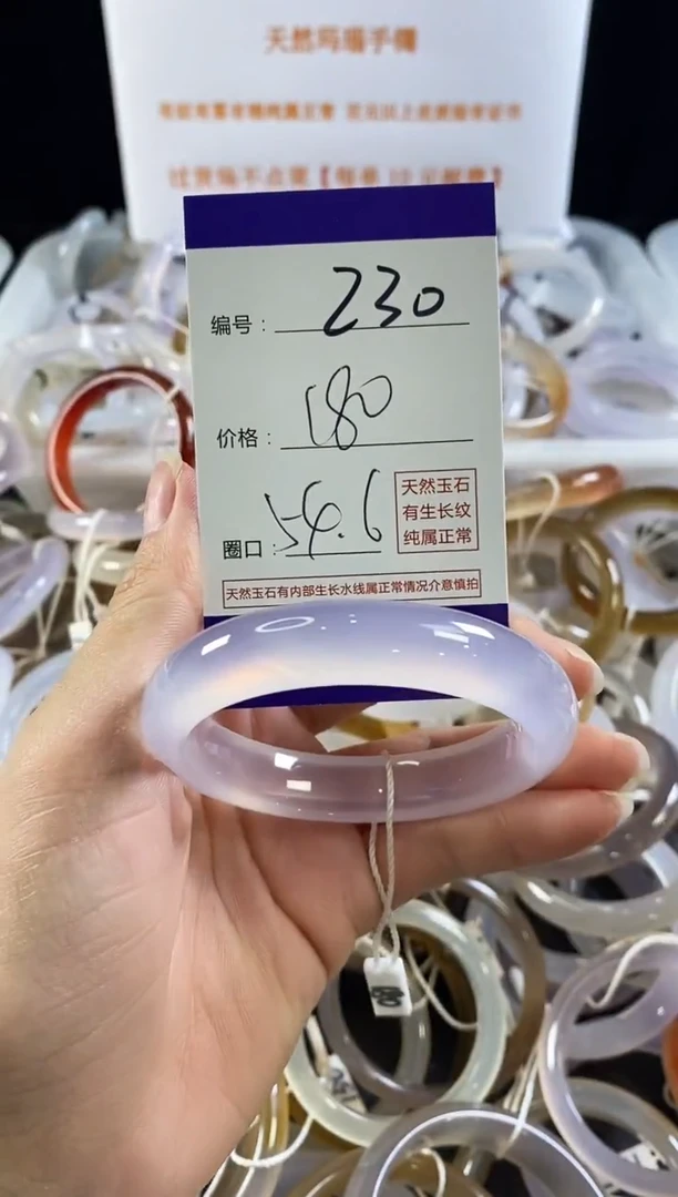 玛瑙/玉髓手镯未镶嵌230