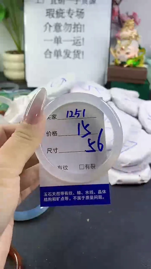 手镯玛瑙/玉髓未镶嵌1251