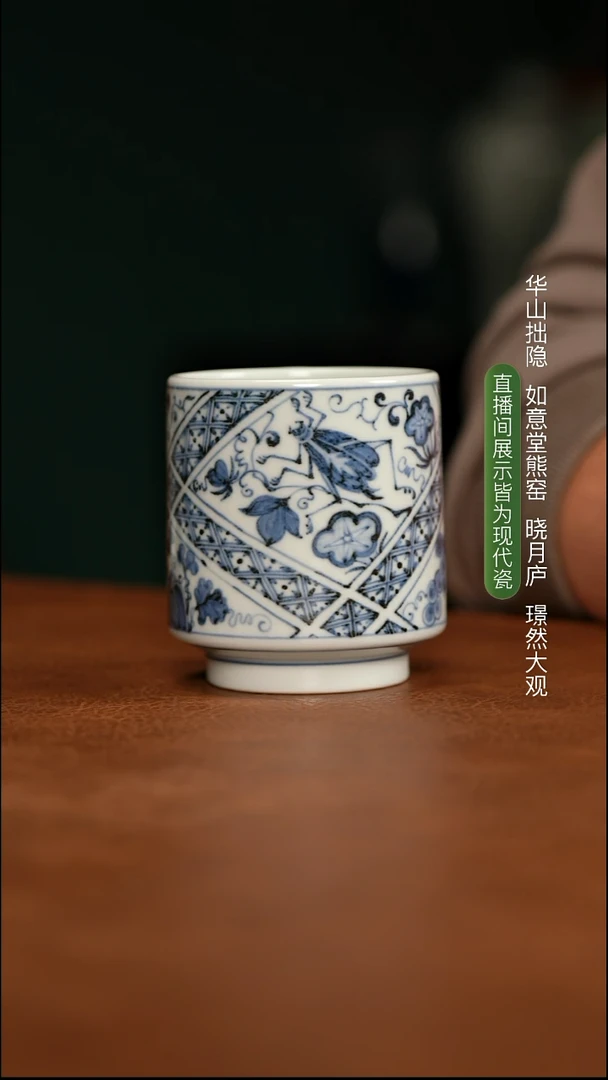 林月红 虫草纹收口杯