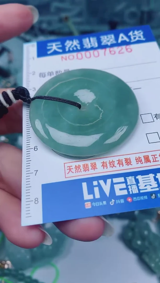 颈饰未镶嵌翡翠00007626