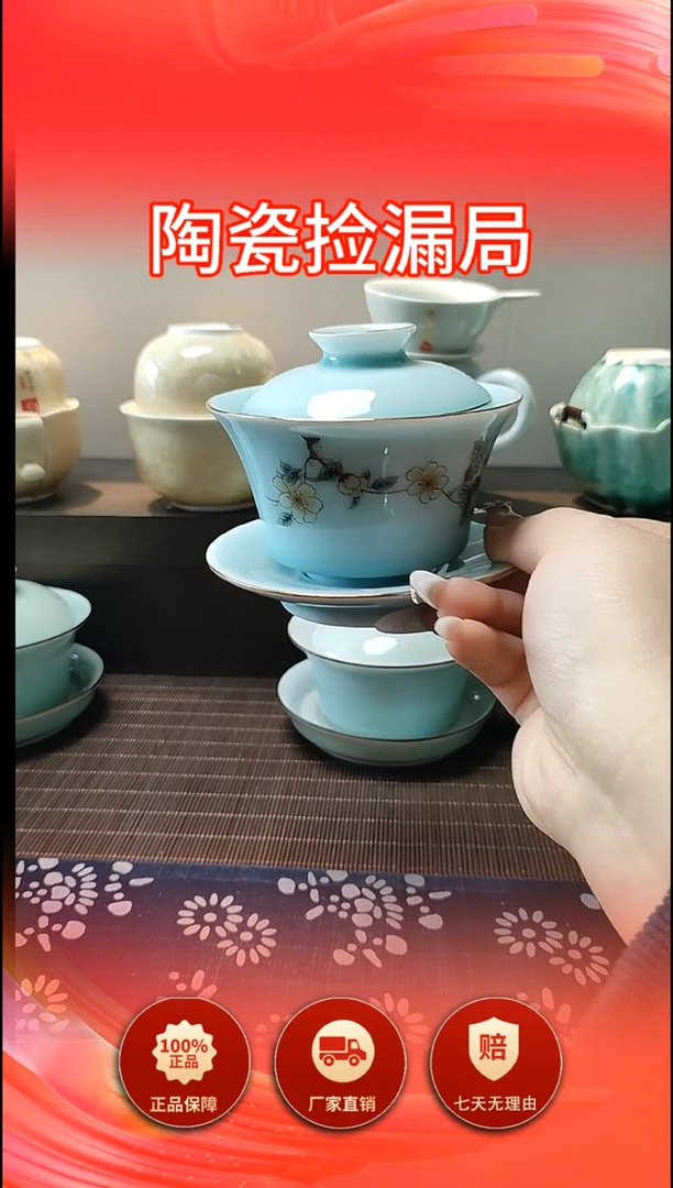 青瓷青藤花三才盖碗
