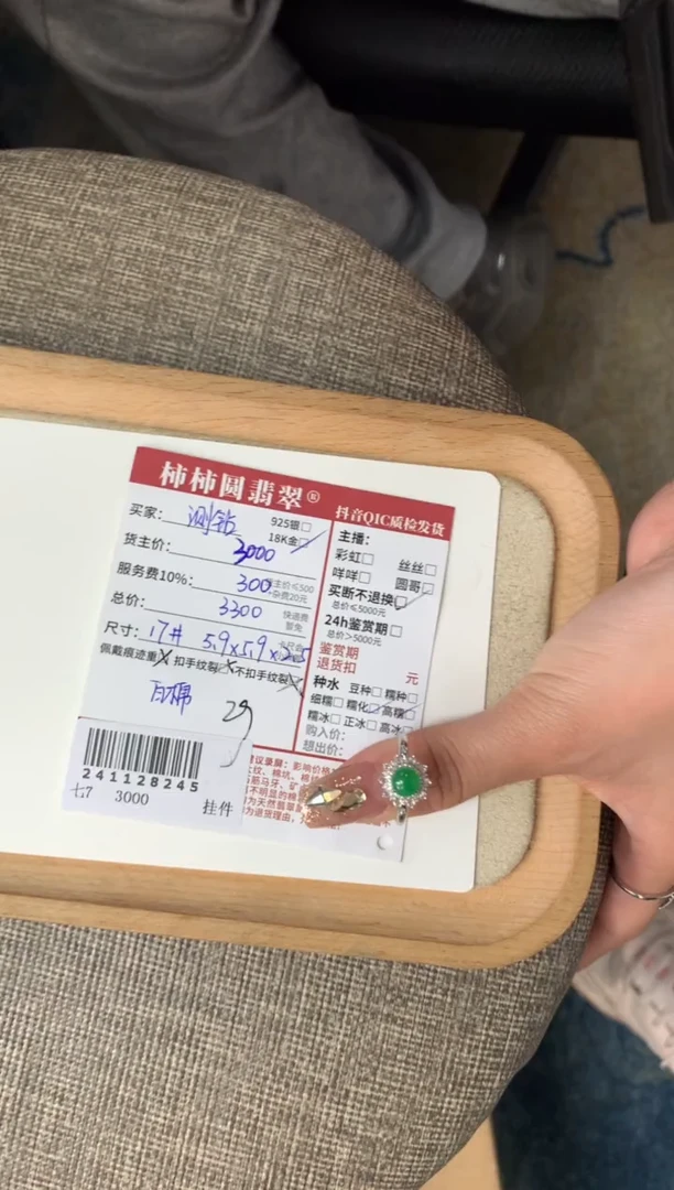 【闪购商品】翡翠18K金镶嵌戒指241128245