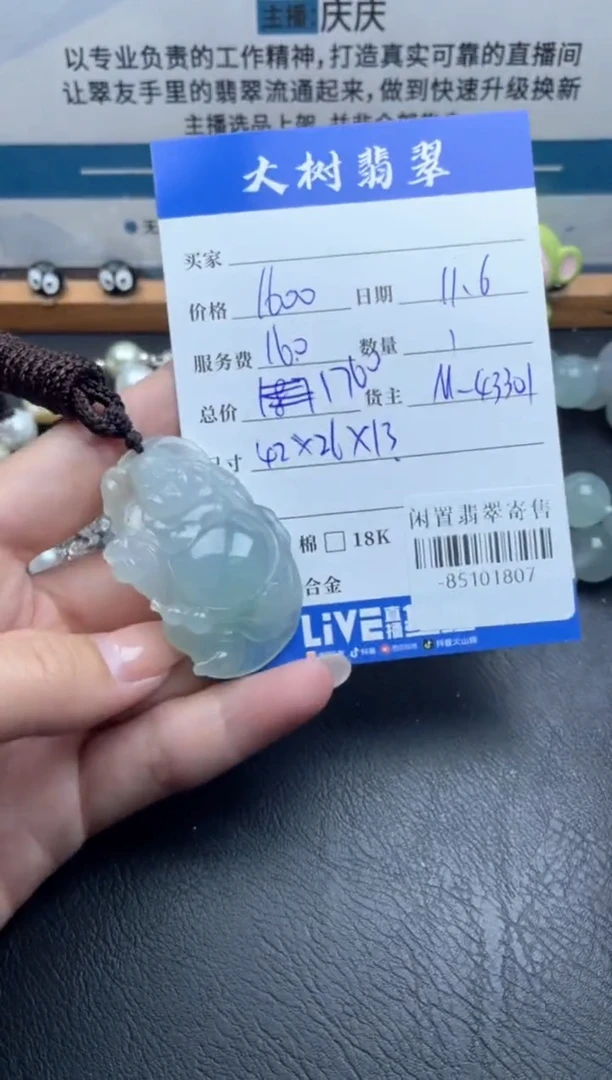 颈饰未镶嵌翡翠多人-85101807