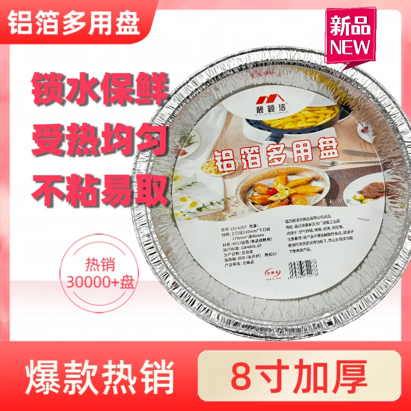 【福利立减】铝箔烤盘中式炸锅免洗烧烤烘焙烤盘炸锅免洗西式烤盘纸