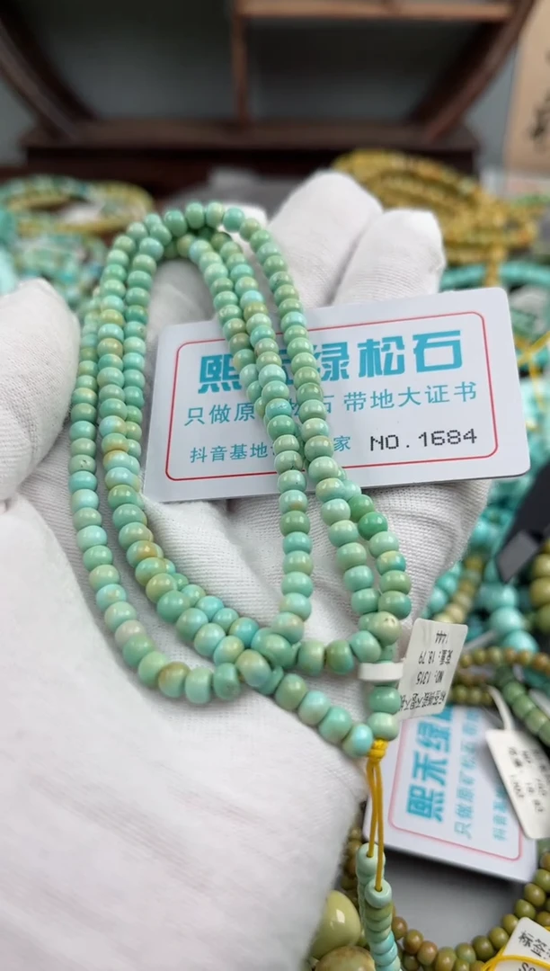 未镶嵌绿松石松石1684
