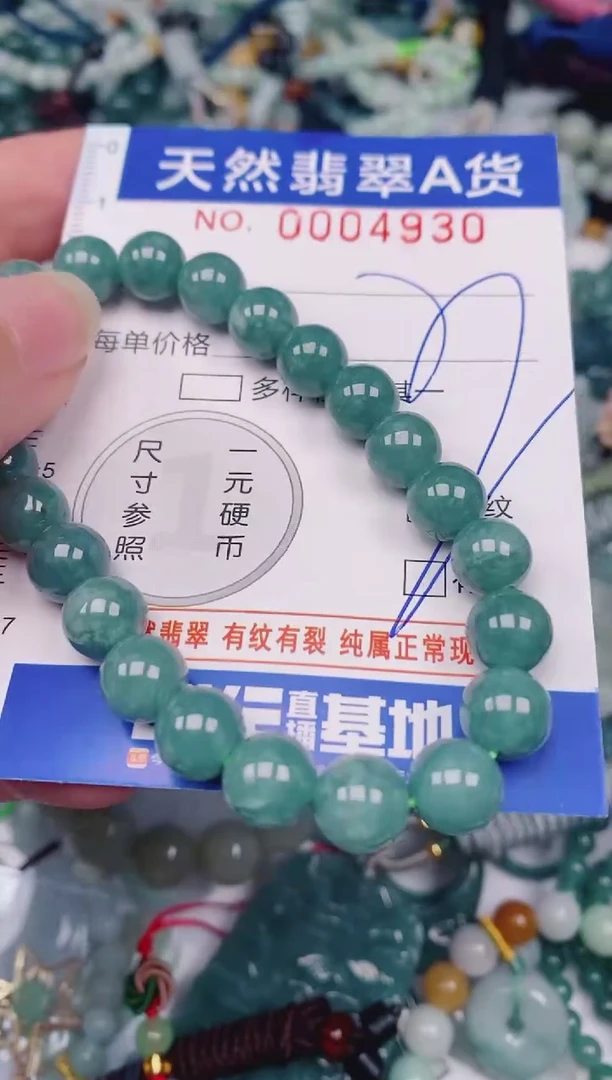 颈饰未镶嵌翡翠00004930