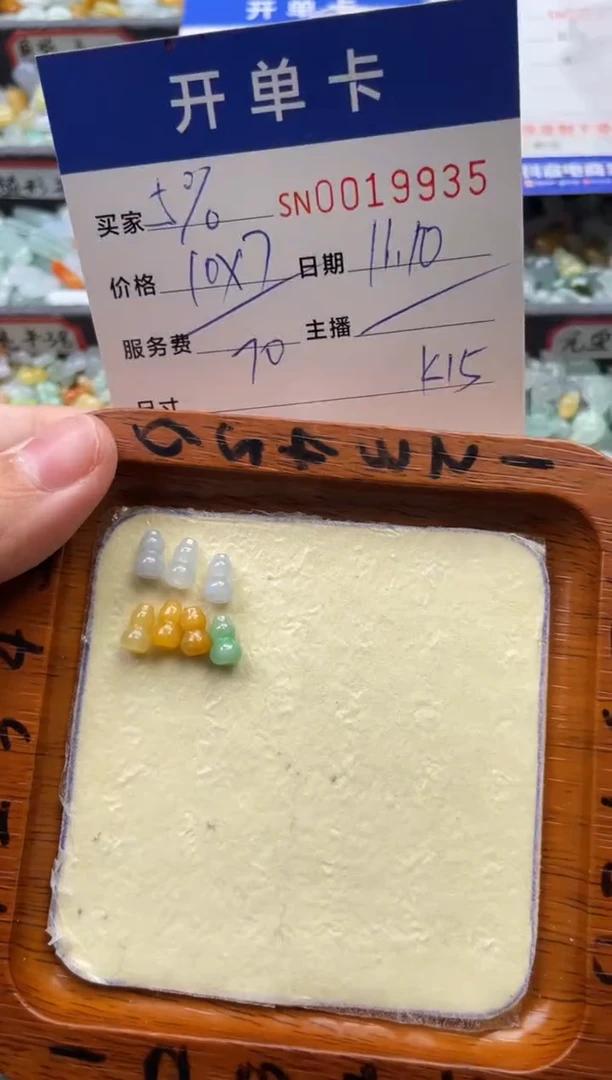 颈饰未镶嵌翡翠5*19935