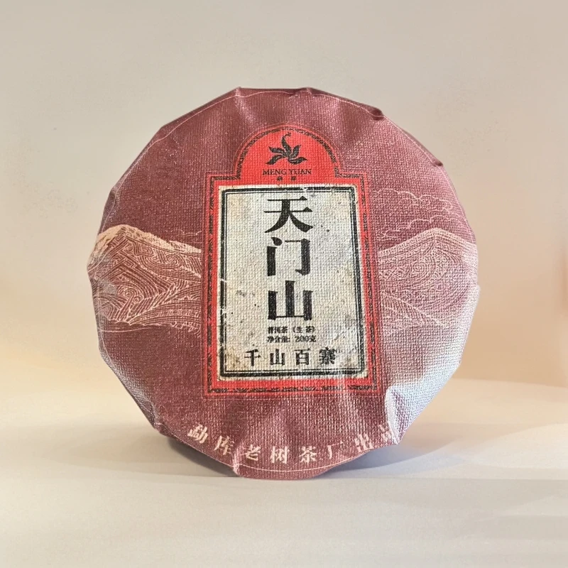 684//2025天门山200g*5【生茶】【马叭村74号】