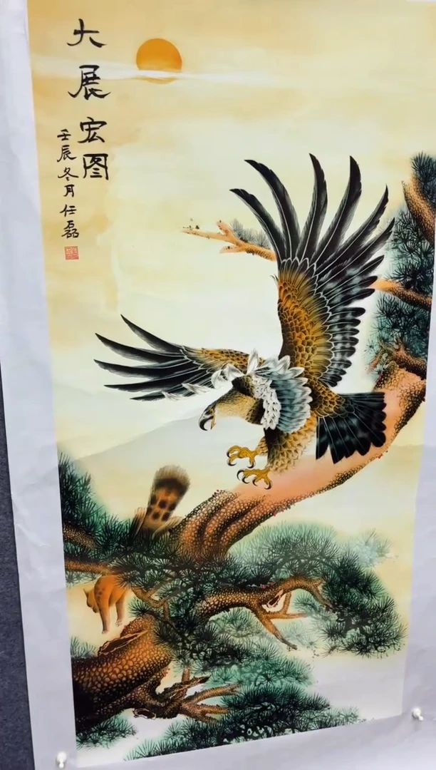 悦白书画年画年画A65
