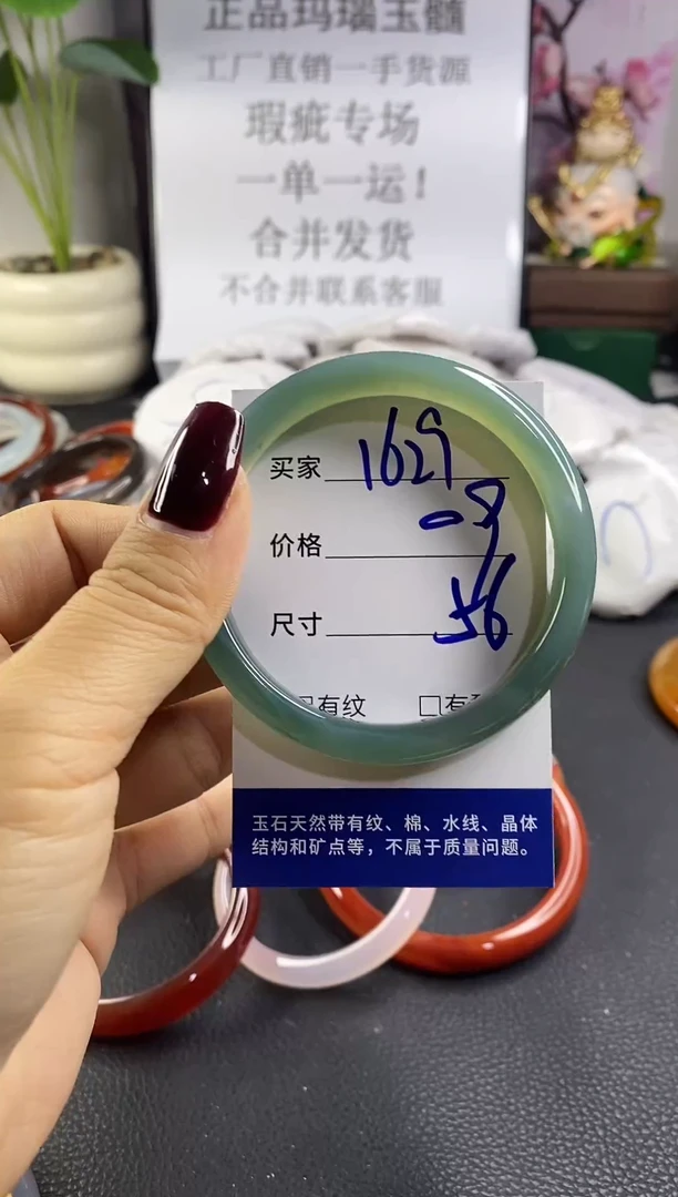手镯玛瑙/玉髓未镶嵌1629