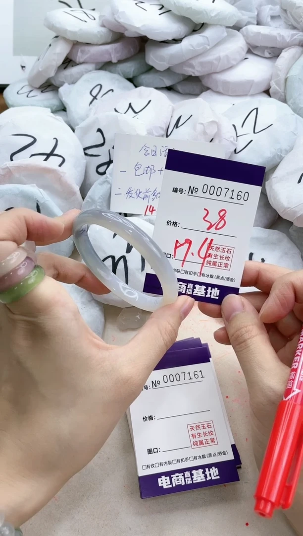 【闪购商品】玛瑙/玉髓手镯未镶嵌7160