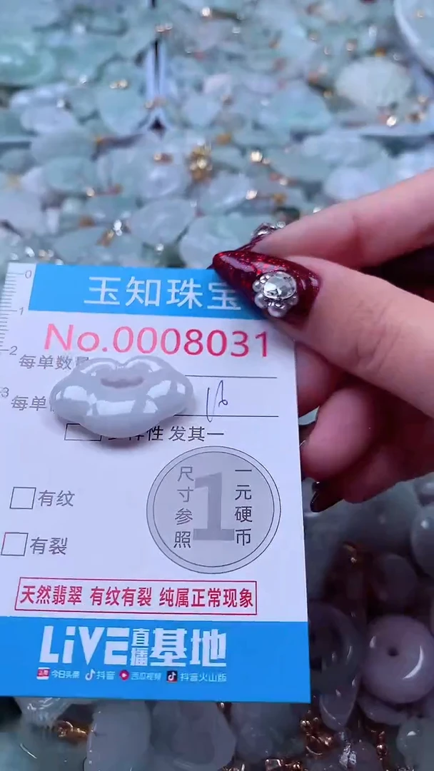 吊坠(不含链)未镶嵌翡翠8031