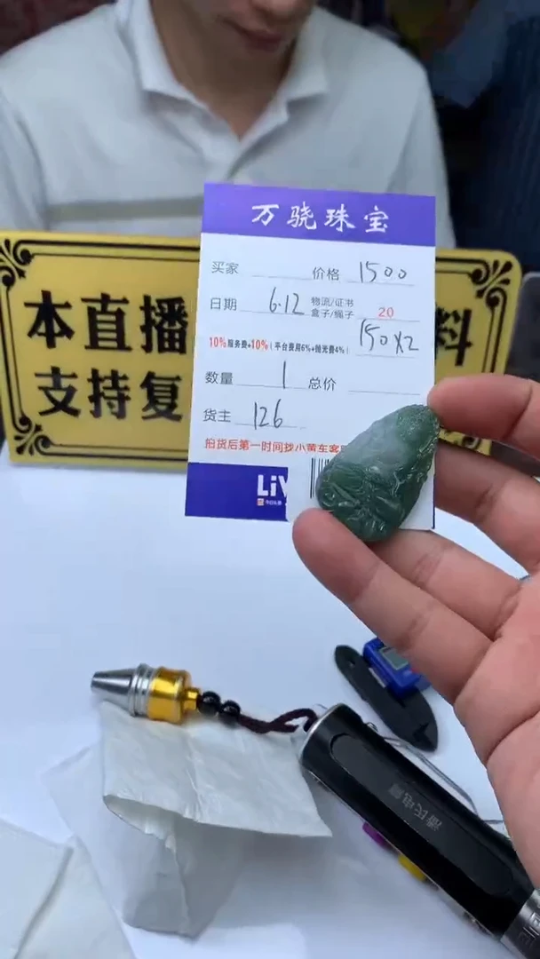定制翡翠未镶嵌j****y B019825