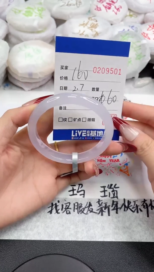 【闪购商品】玛瑙/玉髓手镯未镶嵌9501