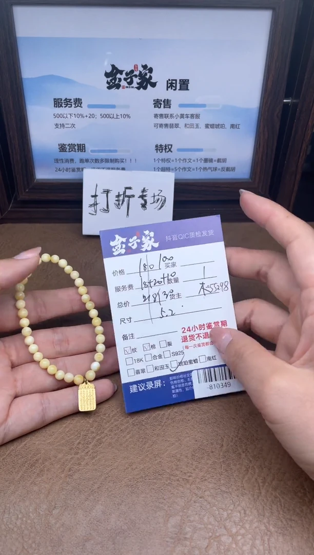 琥珀颈饰合金手串多人-810349