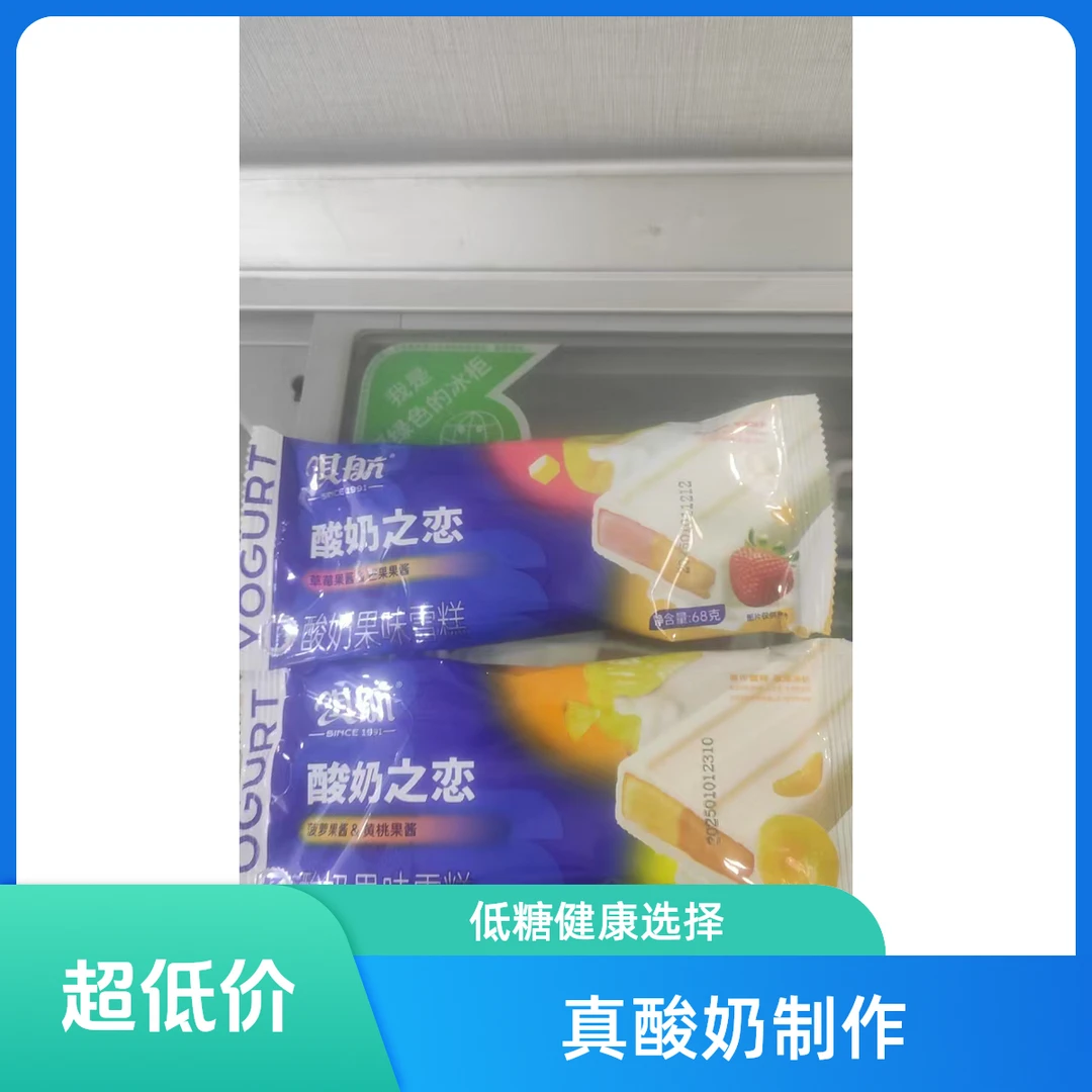 酸奶之恋草莓菠萝68克*任选3支