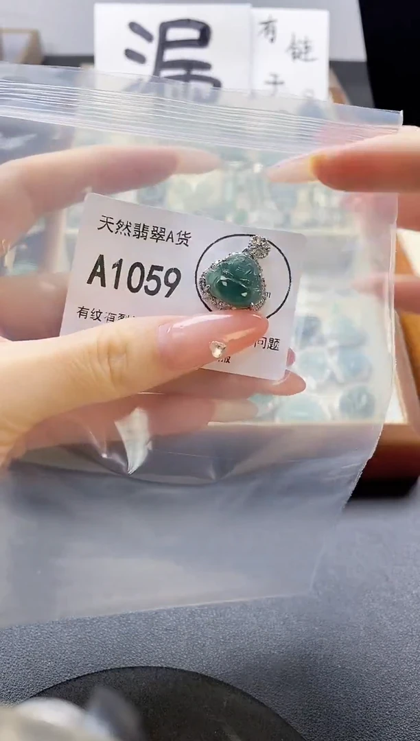 吊坠(赠链)未镶嵌翡翠天然翡翠A货