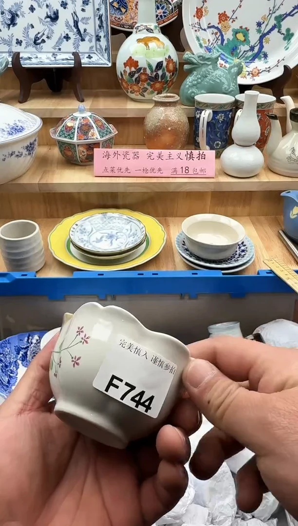 【闪购商品】碟744