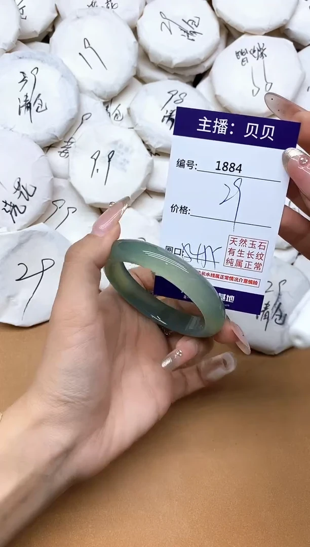手镯玛瑙/玉髓未镶嵌1884