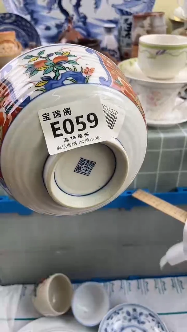 其他流***恙默认微瑕 介意勿拍E059