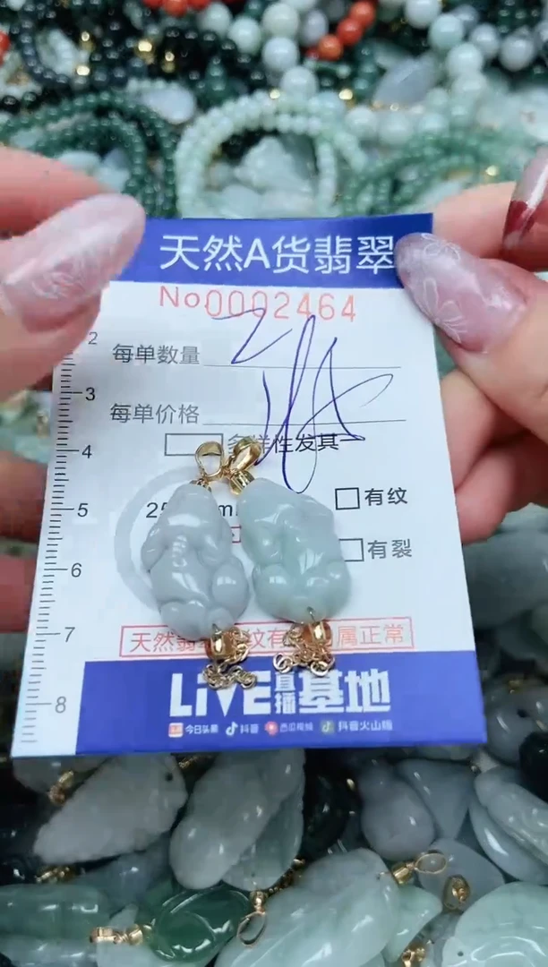 【闪购商品】翡翠吊坠(不含链)未镶嵌翡翠