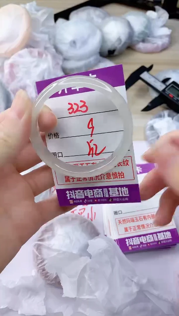 玛瑙/玉髓手镯未镶嵌323