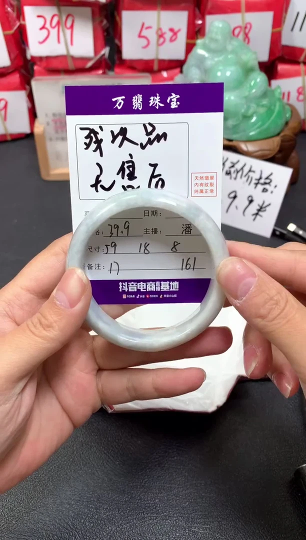 翡翠手镯未镶嵌潘/05/09/17