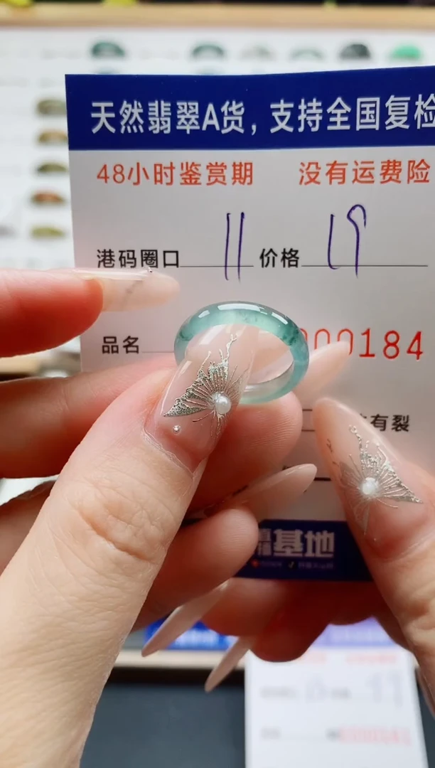 翡翠戒圈未镶嵌天然A货翡翠戒圈0184