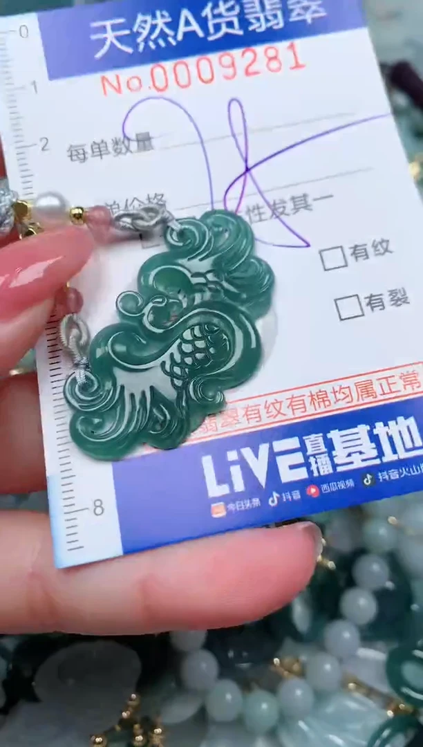 【闪购商品】翡翠颈饰未镶嵌00009281多样性发其一