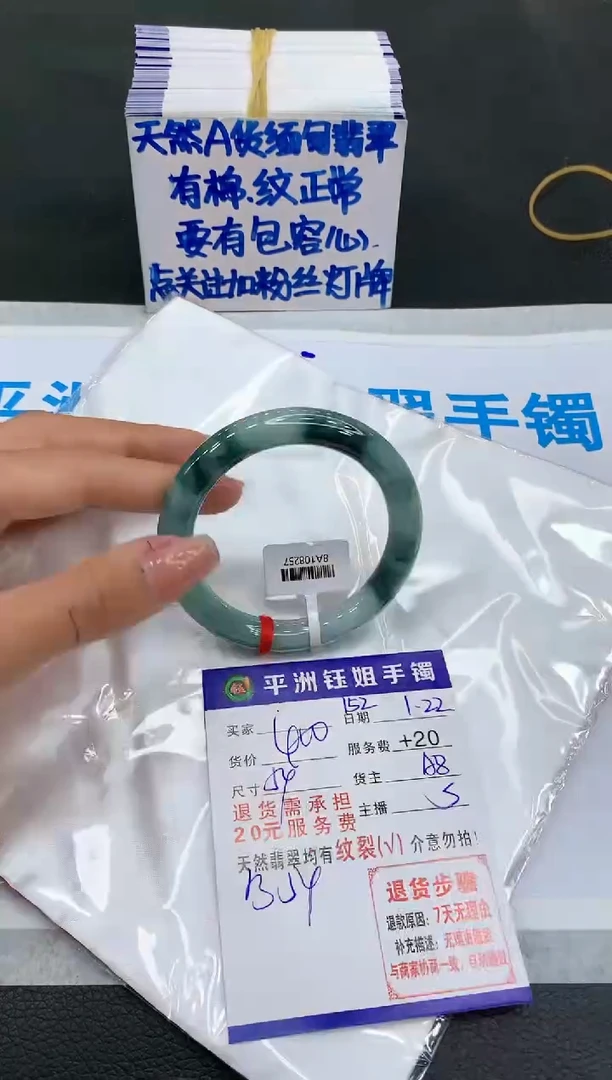 【闪购商品】翡翠手镯未镶嵌111111111111